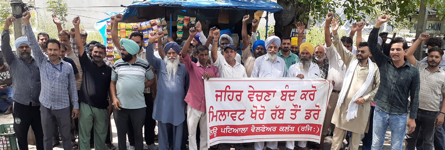 Demonstration by raising slogans against the honourable government and health department and adulterators.